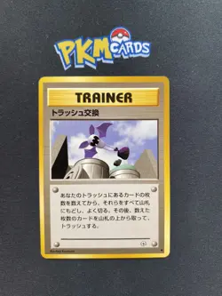 Pokemon TCG Trash Exchange Gym Regular Japanese Card MP. - Image 1