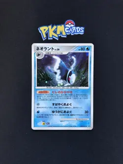 Pokemon TCG Lumineon Stormfront 020/092 Japanese Card Holo Rare MP. - Image 1