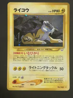 2000 Pokemon TCG Japanese Neo Revelation Raikou Holo Rare No.243 Vintage Card - Image 1