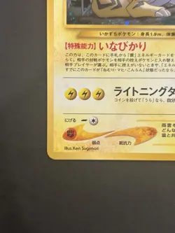 2000 Pokemon TCG Japanese Neo Revelation Raikou Holo Rare No.243 Vintage Card - Image 4