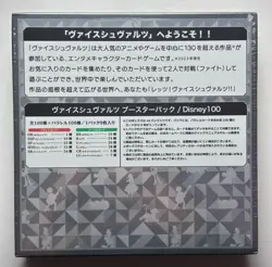 Weiss Schwarz (Japanese) Disney 100 Years of Wonder Booster Box Sealed US SELLER - Image 2
