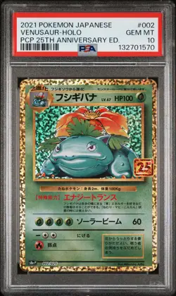 2021 POKEMON JPN PROMO CARD PACK 25TH ANV ED #002 VENUSAUR-HOLO PSA 10 - Image 1