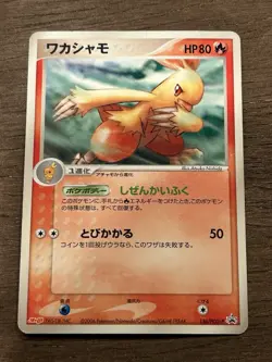 MP Combusken 136/PCG-P Meiji Chocolate Promo Japanese Pokemon Card - Image 1