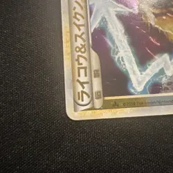Raikou & Suicune Legend 067/080 068/080 Undaunted Japanese Pokemon Card #1816 - Image 3