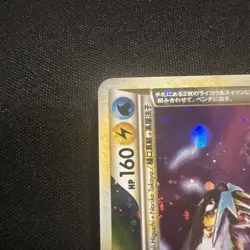 Raikou & Suicune Legend 067/080 068/080 Undaunted Japanese Pokemon Card #1816 - Image 4