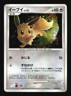 Pokemon Japanese Eevee Shaymin LV.X Deck 011/012 Near Mint - Image 1