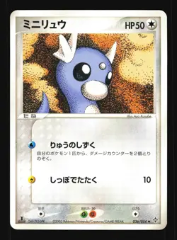 Pokemon Japanese Dratini Rulers of the Heavens Uncommon 036/054 Near Mint - Image 1