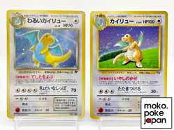 Dragonite GB Game Boy Promo Dark Dragonite Swirl Holo Japanese Pokemon No. 149 - Image 1