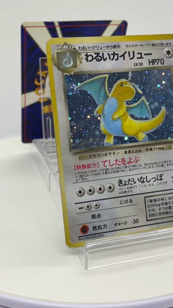 Dragonite GB Game Boy Promo Dark Dragonite Swirl Holo Japanese Pokemon No. 149 - Image 2