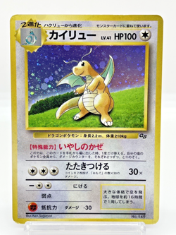 Dragonite GB Game Boy Promo Dark Dragonite Swirl Holo Japanese Pokemon No. 149 - Image 4