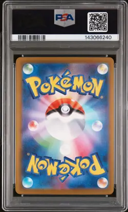 2025 POKEMON JPN M2A-MEGA DREAM EX SPECIAL ART RARE MEGA DRAGONITE EX PSA 10 - Image 2