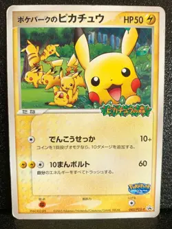 Pokepark's Pikachu Promo Pokemon 043/PCG-P 2005 Japanese Very Rare Japan F/S - Image 1