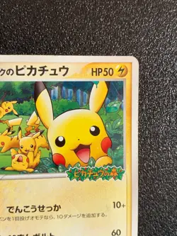 Pokepark's Pikachu Promo Pokemon 043/PCG-P 2005 Japanese Very Rare Japan F/S - Image 3