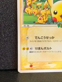 Pokepark's Pikachu Promo Pokemon 043/PCG-P 2005 Japanese Very Rare Japan F/S - Image 4