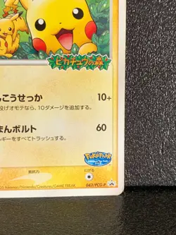 Pokepark's Pikachu Promo Pokemon 043/PCG-P 2005 Japanese Very Rare Japan F/S - Image 5