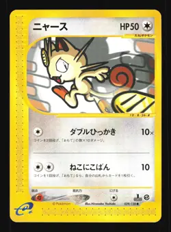 Pokemon Japanese Meowth Expedition Common 029/128 Excellent - Image 1