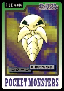 Kakuna File NO. 014 Bandai Carddass Series 3-4 Pokemon Japanese ~ MP - Image 1