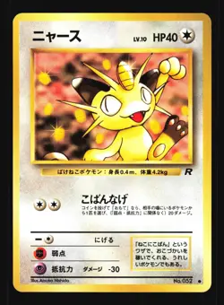 Pokemon Japanese Meowth Team Rocket Common No. 052 Near Mint - Image 1