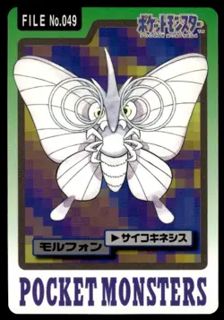 Venomoth File NO. 049 Bandai Carddass Series 3-4 Pokemon Japanese ~ MP - Image 1