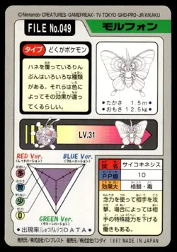 Venomoth File NO. 049 Bandai Carddass Series 3-4 Pokemon Japanese ~ MP - Image 2