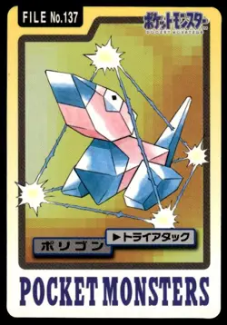 Porygon File NO. 137 Bandai Carddass Series 3-4 Pokemon Japanese ~ MP - Image 1