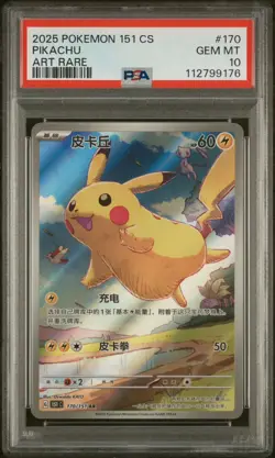 2025 Pokemon Chinese Exclusive Pikachu Mew 151C 170/151 AR PSA 10 - Image 1