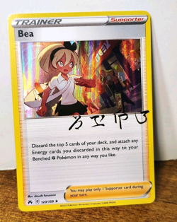 POKEMON BEA 123/159 HOLO RARE TRAINER CROWN ZENITH NEAR MINT - Image 1