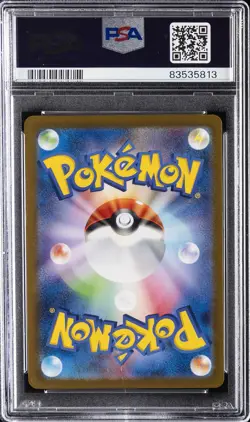 2023 POKEMON JPN SV2A-POKEMON 151 MASTER BALL REVERSE HOLO CHARMELEON PSA 10 - Image 2