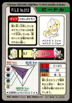 Weedle File NO. 013 Bandai Carddass Series 3-4 Pokemon Japanese ~ MP - Image 2