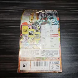 Rare! Yu-Gi-Oh! card Pegasus J. Crawford Structure Deck Sealed Japanese - Image 2