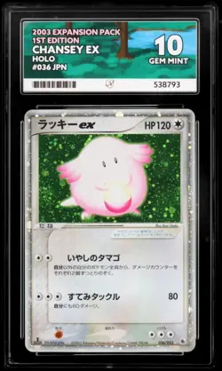 Chansey EX 2003 Japanese Expansion 1st Edition Holo 036/055 Pokemon Card Ace 10 - Image 1
