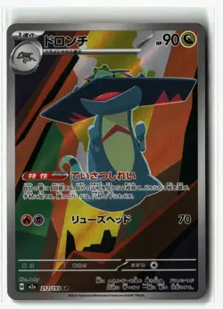 Drakloak ⭐ 212/193 Holo Art Rare MEGA Dream ex 2025 Pokemon Japanese NM - Image 1