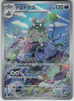 Garbodor Art Rare SV4K: Ancient Roar 075/066 Pokemon - Image 1