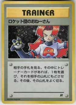 Rocket's Sneak Attack Holo Rare Rocket Gang Japanese Pokemon - Image 1