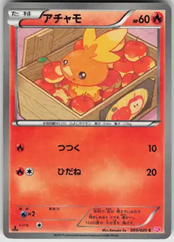 Torchic Common Shiny Collection 005/020 Japanese Pokemon - Image 1