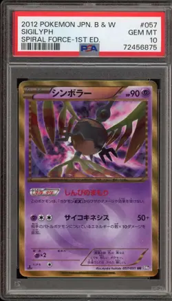 Pokemon Sigilyph Spiral Force 1st Edition Japanese Ultra Rare Holo #057 PSA 10 - Image 1