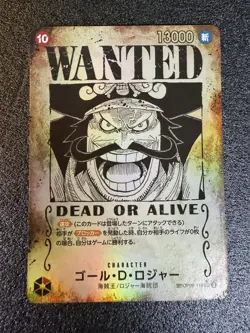 OP13-120 OP09-118 SP Wanted & 2 SP Sugar/Edward One Piece Card Games Japanese - Image 5