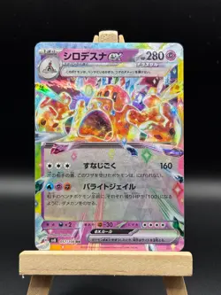Palossand ex RR 057/106 Super Electric Breaker sv8 Pokemon Card Japanese Japanes - Image 1