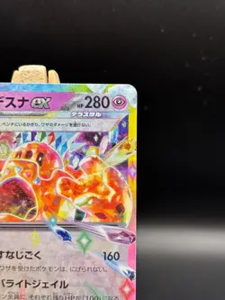 Palossand ex RR 057/106 Super Electric Breaker sv8 Pokemon Card Japanese Japanes - Image 4