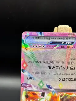Palossand ex RR 057/106 Super Electric Breaker sv8 Pokemon Card Japanese Japanes - Image 5