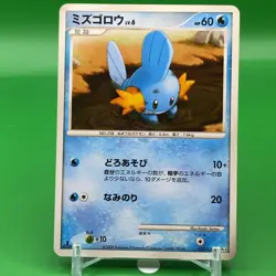 Mudkip TCG Lv.6 1ed Pokemon Card Game Japanese Japan Nintendo Anime F/S - Image 1