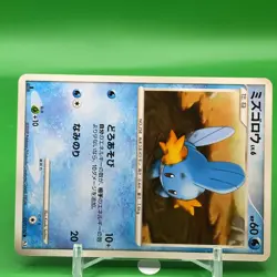 Mudkip TCG Lv.6 1ed Pokemon Card Game Japanese Japan Nintendo Anime F/S - Image 2