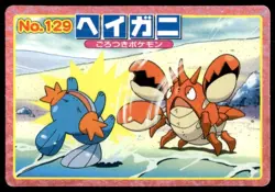 Corphish vs Mudkip No. 129 Advanced Generation Topsun Pokemon Japanese ~ HP - Image 1