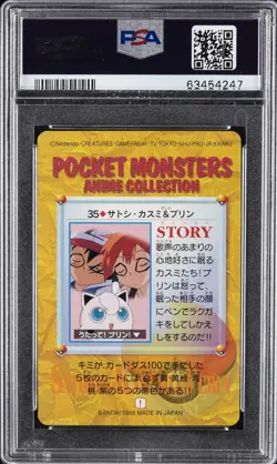 1998 POKEMON JPN BANDAI CARDDASS VENDING #35 ASH/JIGGLYPUFF/MISTY PSA 10 - Image 2