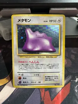Ditto No. 132 Holo Rare Fossil Pokemon Japanese Lightly Played - Image 1