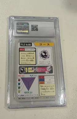 1997 POCKET MONSTERS CARDDASS #092 GASTLY CGC 10 Pokemon Japanese - Image 3