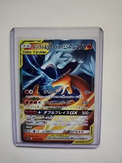 RESHIRAM & CHARIZARD GX TAG TEAM 007/095 SM10 RR JAPANESE POKEMON NM - Image 1