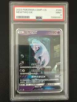 PTCG Pokemon PSA 9 MEWTWO GX 048/024 2023 CSMPi S.Chinese - Image 1