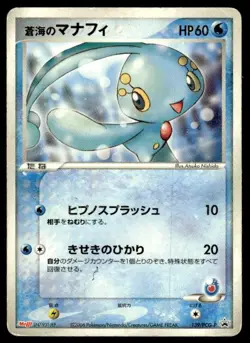 Sea's Manaphy 139/PCG-P Promo Meiji Pokemon Japanese ~ HP - Image 1