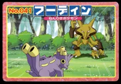 Alakazam vs Exploud No. 041 Advanced Generation Topsun Pokemon Japanese ~ MP - Image 1